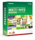 供应用友软件T1商贸宝批发零售普及版_数码、电脑_世界工厂网中国产品信息库