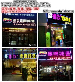 海量精选高清图片库 东莞市德饮酒业商贸有限责任公司商贸精选