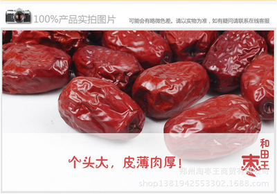 优质新疆和田大枣干无核肉实批发，性价比首选
