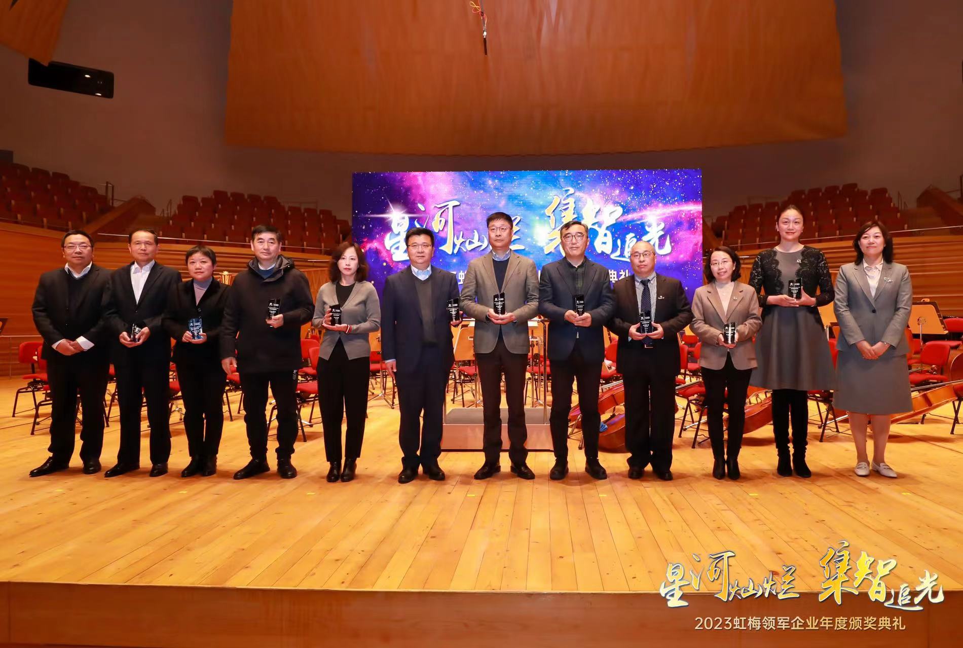 OD电竞微电子荣获上海市徐汇区虹梅街道“2022年度辉煌事业奖”及“2022年度行业翘楚奖”